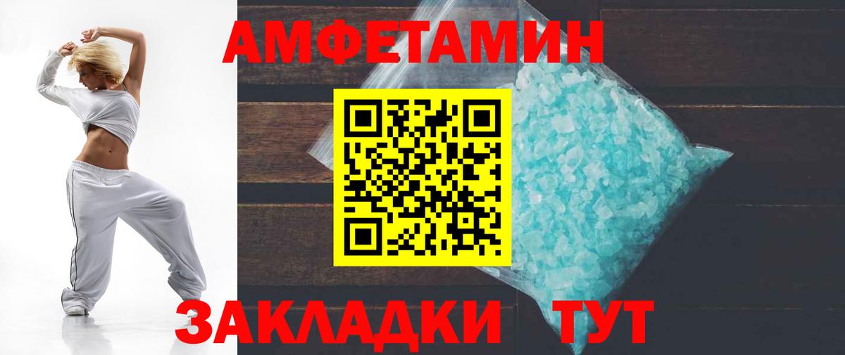 Ростов-на-Дону  Amphetamine  АМФЕТАМИН  Вход с VPN  АМФ 97% 