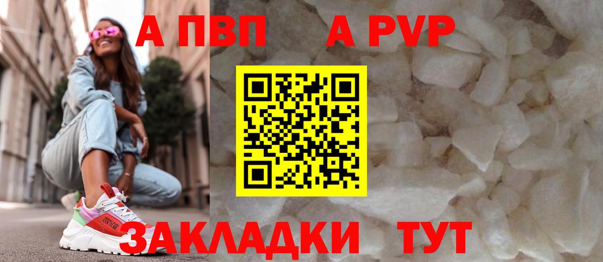 А ПВП Crystall  A-PVP мука  Ростов-на-Дону  Alpha-PVP  Вход с VPN  Alpha PVP мука 