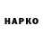 ГАШ Ice-O-Lator Askar Jabbergenov