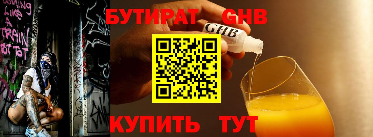 БУТИРАТ оксана Ростов-на-Дону