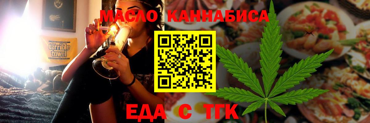 Печенье с ТГК марихуана  Вход с VPN  Ростов-на-Дону 