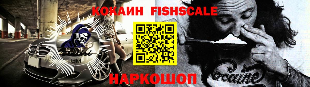 Ростов-на-Дону  Cocaine FishScale  COCAIN  КОКАИН Боливия  Вход с VPN 