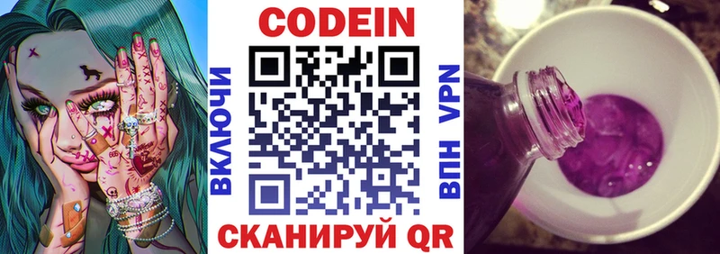 купить наркоту  Ростов-на-Дону  Кодеиновый сироп Lean напиток Lean (лин) 