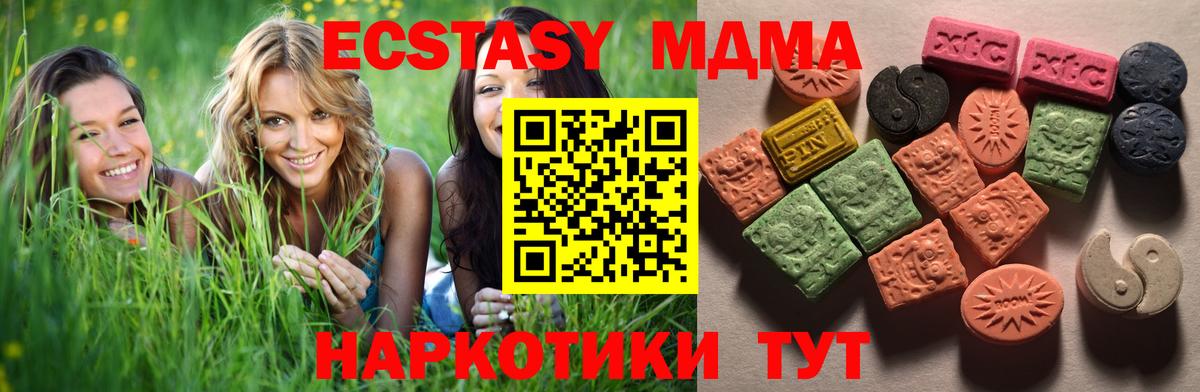 Экстази TESLA  Вход с VPN  Ecstasy Philipp Plein  Ростов-на-Дону 