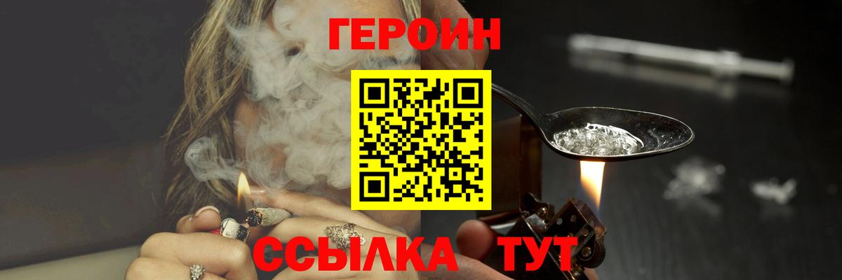 Ростов-на-Дону  ГЕРОИН Афган  Вход с VPN 