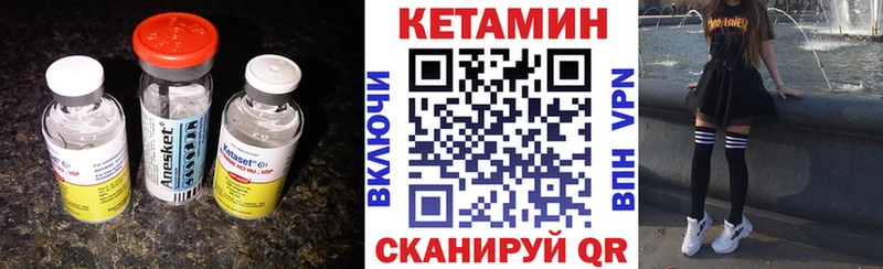Кетамин VHQ  Ростов-на-Дону 