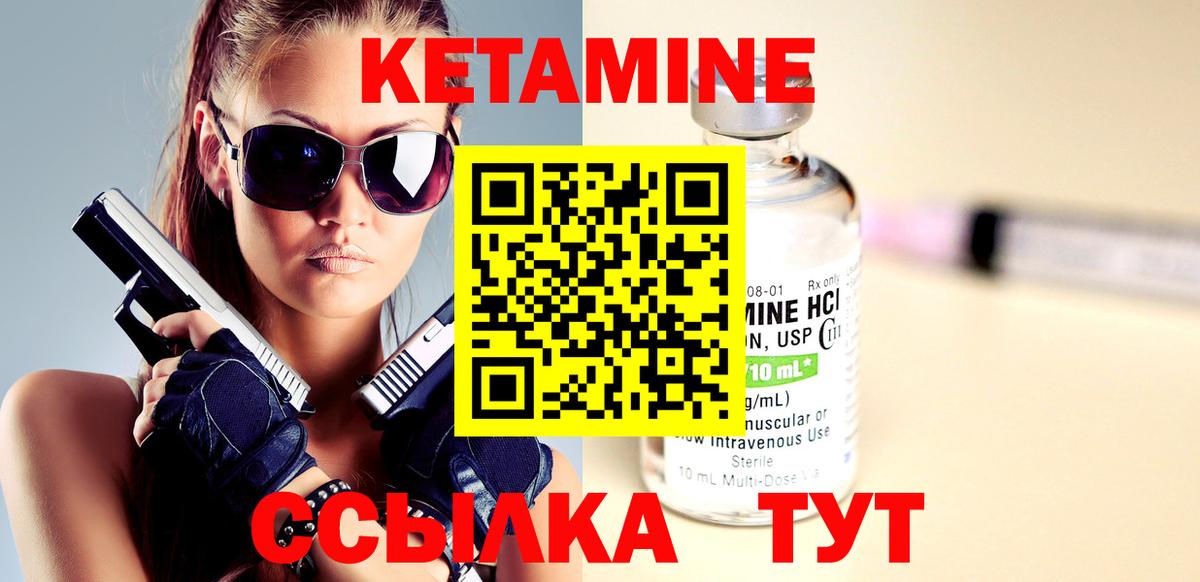 Кетамин ketamine  Вход с VPN  Ростов-на-Дону 