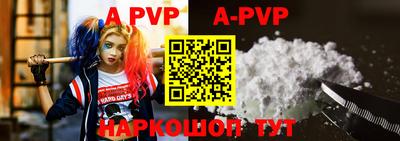 ALPHA-PVP Лесосибирск