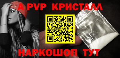 ALPHA-PVP Лесосибирск