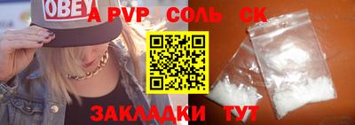 ALPHA-PVP Лесосибирск