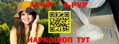 ALPHA-PVP Лесосибирск