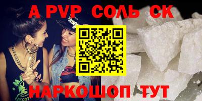 ALPHA-PVP Лесосибирск