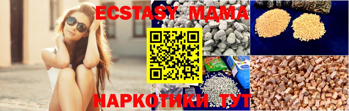 MDMA кристаллы  Вход с VPN  МДМА  MDMA crystal  Ростов-на-Дону 