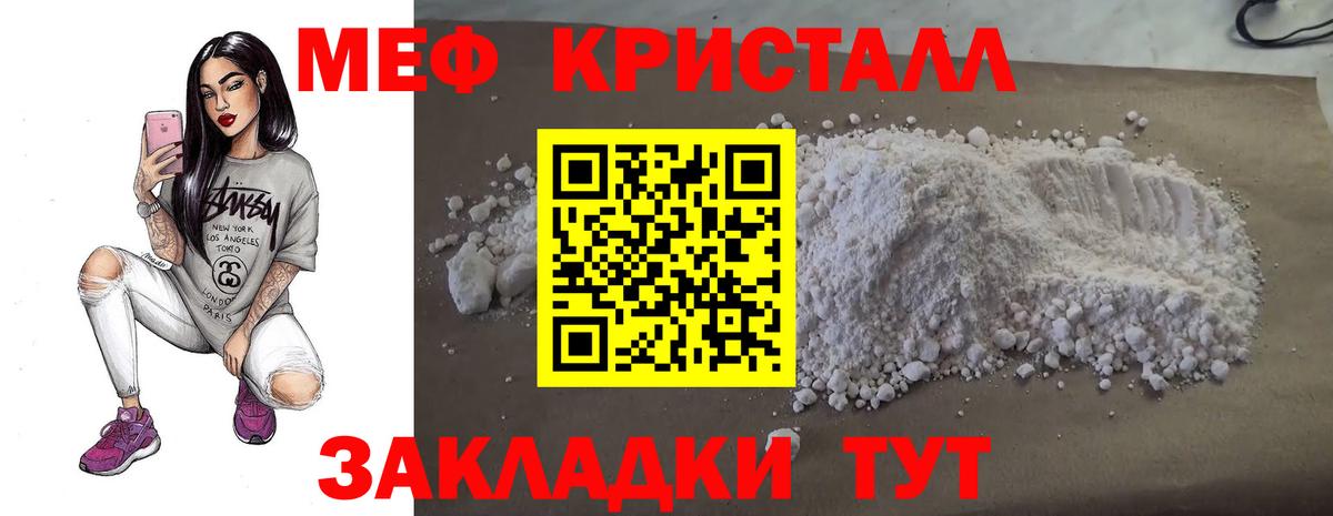 МЕФ mephedrone  МЕФ VHQ  Мефедрон  Ростов-на-Дону  Вход с VPN  Мефедрон 