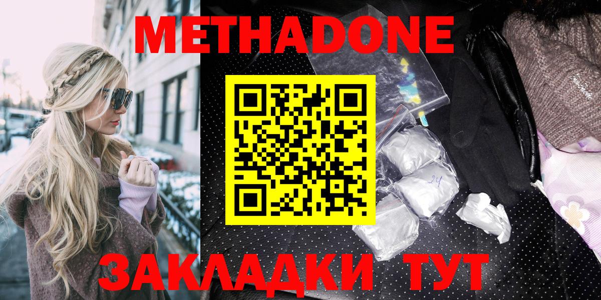 Метадон мёд  OMG рабочий сайт  Ростов-на-Дону  МЕТАДОН VHQ  Вход с VPN 