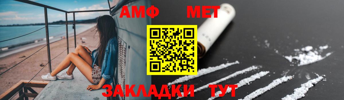 Метамфетамин винт Ростов-на-Дону