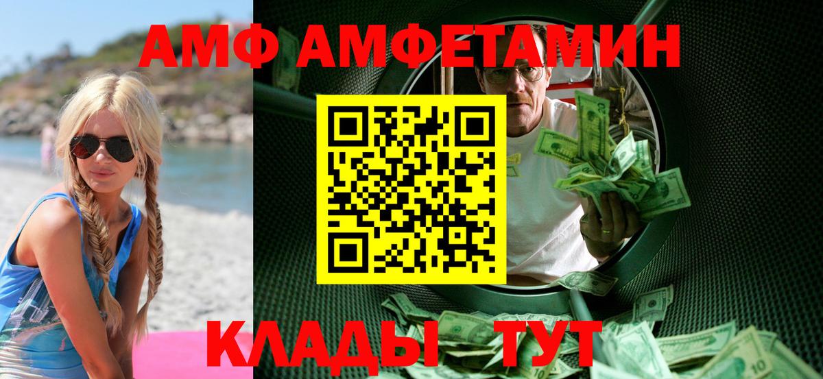 Ростов-на-Дону  Первитин пудра  Вход с VPN 