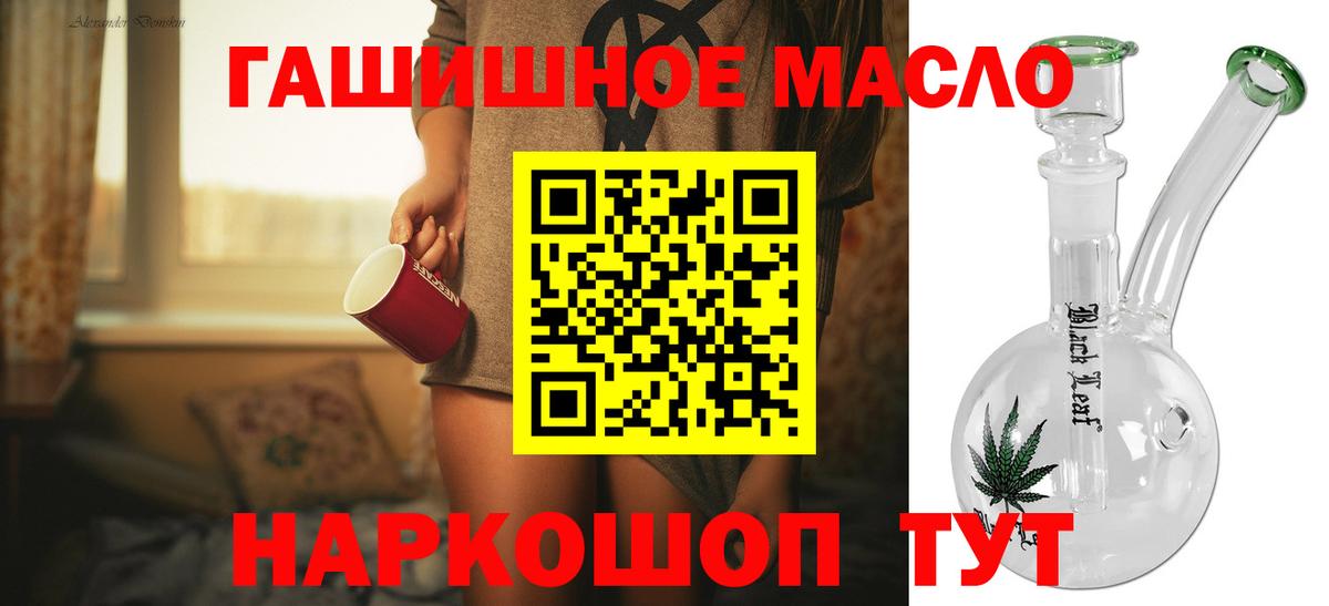 Ростов-на-Дону  Дистиллят ТГК Wax  Вход с VPN  как найти наркотики  ТГК Wax 