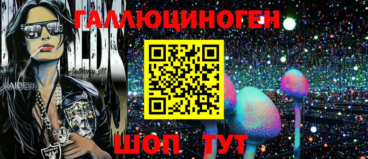 Галлюциногенные грибы MAGIC MUSHROOMS Ростов-на-Дону